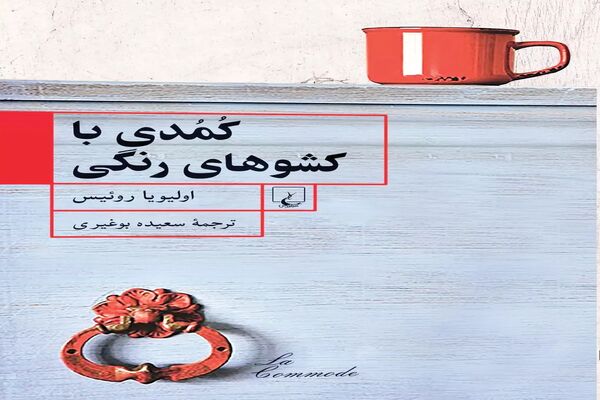 زنان از فاشیست‏‌ها قوی‏‌ترند