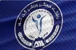 بیانیه تند باشگاه گل‌گهر علیه رفتارهای خداداد عزیزی