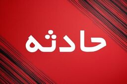آخرین اخبار از واژگونی اتوبوس در جاده دماوند