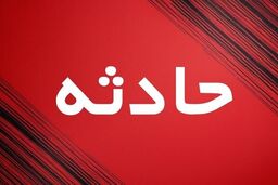 آخرین اخبار از واژگونی اتوبوس در جاده دماوند
