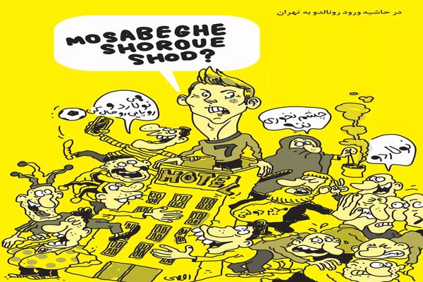 سمفونی خطوط