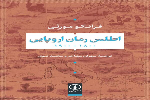 نقشه‌‏کشی از روی دست نویسنده
