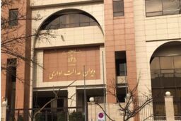 شکایت ابطال سند «ستاد ویژه فضای مجازی» در دیوان عدالت رد شد