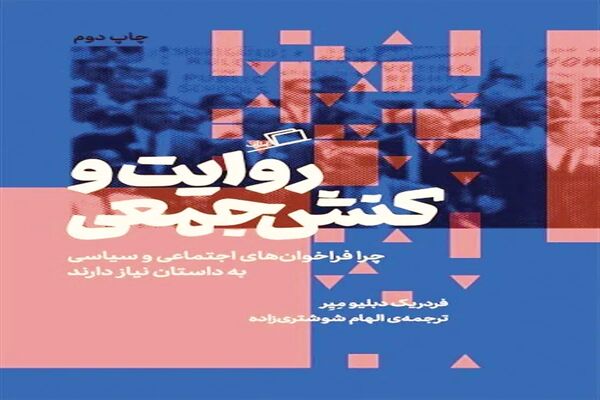 همیشه پـای یک قصه در میـان است