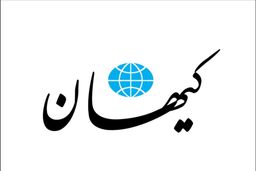 عبرت شهید رجایی برای آقای پزشکیان 
