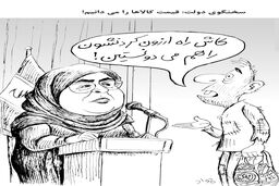قیمت کالا/کاریکاتور جواد علیزاده