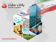 جهش ۹۵ درصدی درآمدهای بانک ملت در دو ماه نخست سال
