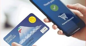 علت تأخیر در شارژ حکمت‌کارت بازنشستگان نیروهای مسلح اعلام شد