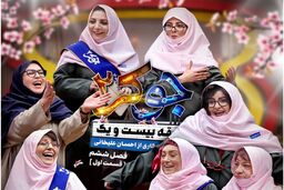 دانلود جوکر فینال بانوان قسمت اول 1 نسخه کامل (دانلود جوکر 2 فصل 6 قسمت 1 خانم ها)
