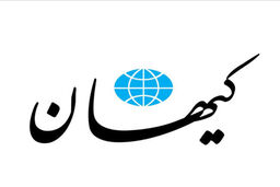 روزنامه کیهان: مسئولان دیپلماسی، پایان مذاکرات را اعلام کنند