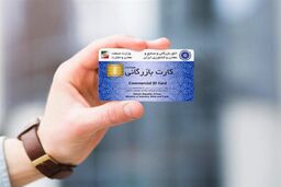 کارت‌های بازرگانی اجاره‌ای از دور صادرات خارج شدند
