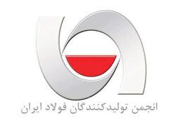 افت ۱۳ درصدی ارزش صادرات زنجیره آهن و فولاد