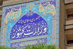 ثبت نام انتخابات شورای شهر از ۲۲ اسفندآغاز می‌شود

