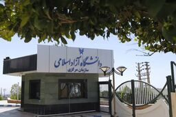 افزایش حقوق کارکنان و اعضای هیأت علمی دانشگاه آزاد ابلاغ شد