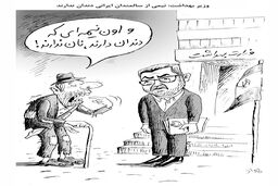 سالمندان بدون دندان/کاریکاتور جواد علیزاده