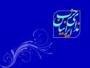 حزب ندای ایرانیان: مقامات ناکام در مدیریت اعتراضات را برکنار کنید