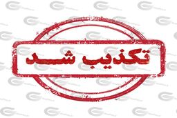 تکذیب ترور رئیس بنیاد مسکن سیستان و بلوچستان
