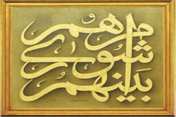 اولین انتخابات شوراهای شهر و روستا