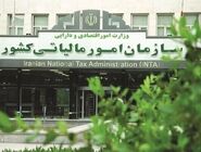 اطلاعیه سازمان امور مالیاتی برای مودیان خسارت‌دیده از جنگ‌