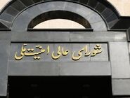 عبور از تنگه هرمز برای ۶۰ روز بدون دریافت هزینه اعلام شد