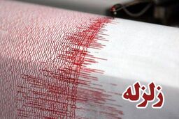 زلزله استان گلستان را لرزاند