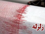 زلزله استان گلستان را لرزاند