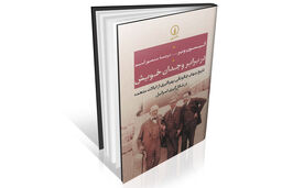 لابی قدرتمند صهیونیسم در آمریکا