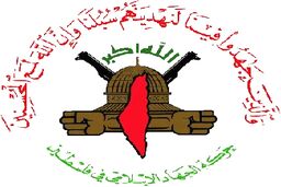 مقاومت فلسطین: مذاکرات ادامه دارد، اتحاد حفظ شده است