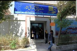 تمدید مهلت انتخاب رشته تا ۱۷ شهریور