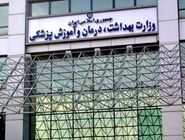 فصل جدید همکاری‌های دارویی و آموزشی تهران و دهلی‌نو در حاشیه نشست بریکس