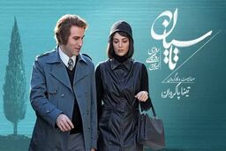 دانلود سریال تاسیان قسمت ۱۰ ( قسمت دهم تاسیان ) کامل با حجم نیمه رایگان