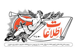 روزنامه اطلاعات: مگر قلعه‌نویی نمی‌گفت مانند سربازان وطن از کشورش دفاع می‌کند؟/ پس این پاداش نجومی که دریافت کرده چیست؟