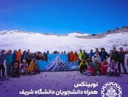 نوبیتکس، حامی صعود گروه کوهنوردی دانشگاه صنعتی شریف به دماوند