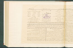 تاسیس روزنامه مجلس