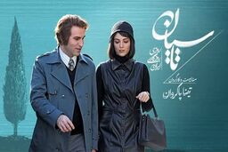 دانلود قسمت ۱۱ سریال تاسیان { دانلود سریال تاسیان قسمت 11 یازدهم } کامل با حجم نیمه رایگان