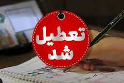 ادارات فارس شنبه تعطیل می‌شوند