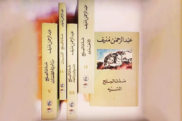 داستان شیوخ نفت‌زده/نگاهی به رمان «مدینة‌الملح» نوشته عبدالرحمن منیف