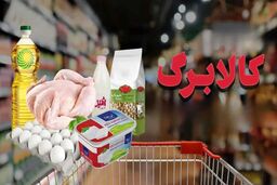 زمان‌بندی شارژ مرحله دوازدهم کالابرگ الکترونیک

