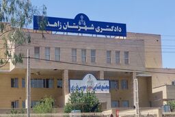 جدیدترین جزئیات حمله تروریستی به دادگستری زاهدان