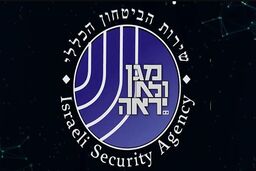 نائب‌رئیس شاباک استعفا کرد
