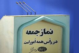 تحلیل مهرداد خدیر از دعوت ائمه جمعه از مردم به توبه برای رفع خشکسالی: مردم چه گناه کبیره‌ای مرتکب شده‌اند؟ 