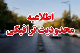 ممنوعیت کامل تردد خودروهای سنگین در تهران تا پایان هفته