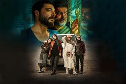 سیاسی و عاشقانه مبهم