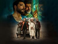 سیاسی و عاشقانه مبهم