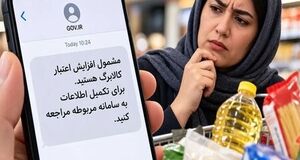 عدم دریافت پیامک کالابرگ به معنای قطع سهمیه نیست