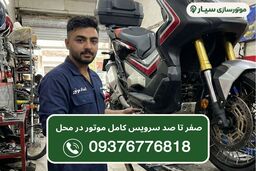 پایان کابوس خرابی موتور در اتوبان‌ها؛ چرا خدمات امداد در محل تهران یک ضرورت است؟