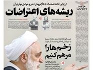 شماره 975 روزنامه هم‌میهن سه‌شنبه 1404/10/16
