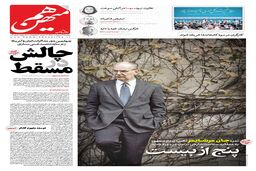 شماره 782 روزنامه هم‌میهن یکشنبه 1404/02/21