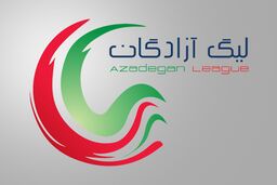پرونده نیم‌فصل اول لیگ یک بسته شد+ جدول

