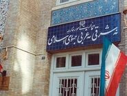 بیانیه وزارت امور خارجه درخصوص نقض فاحش آتش‌بس توسط آمریکا